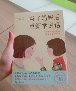 Jia Hui Siau Instagram - <GIVEAWAY> Parenting is TOUGH. 🌰 

Chanced upon this book last yr, and I LOVE IT! It talks about how we parents can tweak our communication style to build confidence in our children & let them feel the ❤️ n encouragement!

I’ve had parents 👨‍👩‍👧‍👦 (dads included) telling me how useful this book was after I recommended it on my IG story. (I like how the Korean author shares realistic examples & anecdotes 👍🏼)

So here goes! I’ve purchased 3 books to give away to my followers! 📚 It’s in simplified Chinese简体华文! 

If you feel you’ll benefit from my giveaway 🥹 
⭐️ follow me @jiahuisiau
⭐️ like & share this post 
⭐️ also, tag 3 of your friends here & comment why you would like to have this gift 🎁 

Giveaway ends on 8 Feb (Thu) 2359.

爸爸妈妈们，我们一起加油！⛽️

#giveaway #giveawaycontest #giveawaytime #parenting #parentingtips #StorytimeWithJiahui