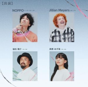 Jillian Meyers Instagram - This May! I am thrilled to share I will be collaborating and performing with my long time friend @noppo_stkgz in a brand new show! We will be sharing the stage with @azumi_takahashi and @yohsukeuematsu who will be making and performing the original music live for this work. Friends in Japan and beyond - I would love to share these performances with you! Info on the last slide 🧡