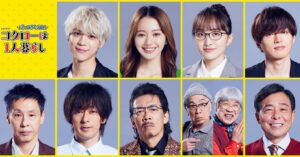 Jin Shirasu Instagram - 『帰ってきたぞよ!コタローは1人暮らし』
新キャラクター宇田桃葉を演じます🍑
アパートの清水103号室に引っ越してきた大学院生。一体何者なのか。
お楽しみに！
#帰ってきたぞよコタローは1人暮らし 
#テレビ朝日