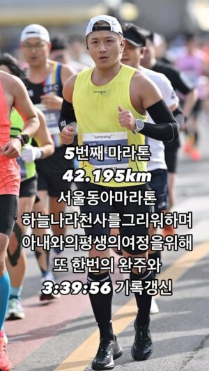 Jin Tae-hyeon Instagram - 올해도 건강하게 굿 스타트 🏃🏽⚡️
#달리기 #러닝 #마라톤
#러너 #마라토너 #화이팅