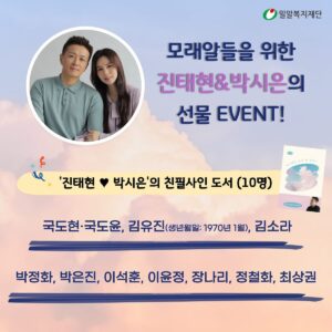 Jin Tae-hyeon Instagram - 안녕하세요 진태현 박시은 입니다 
너무 잘 뛰었고 너무 잘 마쳤습니다 
기부해주신 모든 모래알들에게 감사와 존경을 !!
그리고 선물을 협찬해주신
@matias_jewelry 마티아스 주얼리와
@oceanbottlekr 오션보틀코리아 대표님들께 감사드립니다 

여러분 우리 또 뛰면 또 함께해주실거죠? 👍🏾❓
이웃을 돌아보는 부부가 되겠습니다 감사합니다 
모두 #리스펙 ❤️⭐️🤍

#기부마라톤 #러닝 #러너 #달리기 #이웃 #나눔 #사랑
#team #thenormalone #⚡️

@miral_official_ 과 함께 😃