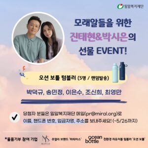 Jin Tae-hyeon Instagram - 안녕하세요 진태현 박시은 입니다 
너무 잘 뛰었고 너무 잘 마쳤습니다 
기부해주신 모든 모래알들에게 감사와 존경을 !!
그리고 선물을 협찬해주신
@matias_jewelry 마티아스 주얼리와
@oceanbottlekr 오션보틀코리아 대표님들께 감사드립니다 

여러분 우리 또 뛰면 또 함께해주실거죠? 👍🏾❓
이웃을 돌아보는 부부가 되겠습니다 감사합니다 
모두 #리스펙 ❤️⭐️🤍

#기부마라톤 #러닝 #러너 #달리기 #이웃 #나눔 #사랑
#team #thenormalone #⚡️

@miral_official_ 과 함께 😃