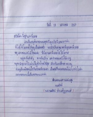 Jirakit Thawornwong Instagram - ขอบคุณน้องๆทุกคน ที่มอบความสุขกลับมาให้พี่ๆเช่นกัน อ่านแล้วซึ้งใจมากๆ นอกจากจดหมายจากแฟนคลับ จดหมายจากน้องๆก็เป็นอะไรที่ฮีลใจพี่มากๆ มุกและเมฆดีใจมากๆที่ได้มีส่วนร่วมสนับสนุนน้องๆทั้ง10คน ต้นไม้10ต้นที่กำลังเติบโตอย่างงดงามมมม~👧🏻👦🏻❤️❤️