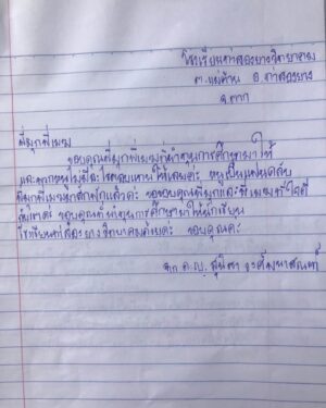 Jirakit Thawornwong Instagram - ขอบคุณน้องๆทุกคน ที่มอบความสุขกลับมาให้พี่ๆเช่นกัน อ่านแล้วซึ้งใจมากๆ นอกจากจดหมายจากแฟนคลับ จดหมายจากน้องๆก็เป็นอะไรที่ฮีลใจพี่มากๆ มุกและเมฆดีใจมากๆที่ได้มีส่วนร่วมสนับสนุนน้องๆทั้ง10คน ต้นไม้10ต้นที่กำลังเติบโตอย่างงดงามมมม~👧🏻👦🏻❤️❤️