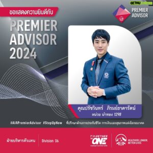 Jiravich Pongpaijit Instagram - 𝑷𝒓𝒆𝒎𝒊𝒆𝒓 𝑨𝒅𝒗𝒊𝒔𝒐𝒓 𝟐𝟎𝟐𝟒 
อีกหนึ่งคุณวุฒิที่เป็นมากกว่าการติด MDRT 
แสดงถึงความเป็นมืออาชีพ ของการเป็นที่ปรึกษาด้านการประกันชีวิต การเงิน สุขภาพ และการลงทุน🌟
ที่สามารถวางแผนให้ลูกค้าได้ตรงตามความต้องการที่สุด
เพื่อให้ลูกค้ามีอิสระภาพทางการเงิน บรรลุเป้าหมายที่ตั้งใจไว้อย่างเร็วและดีที่สุดครับ🤍

รู้สึกภูมิใจที่ไม่หยุดพัฒนาตนเองจนสามารถเป็น 1 ใน 641 คนของประเทศไทยที่สามารถพิชิตคุณวุฒินี้ได้ครับ☺️
#PremierAdvisor2024