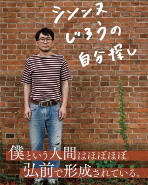 Jiro Instagram - 東奥日報で続けていた連載が本になります。
2/7発売です。
予約特典などもあるみたいなので是非。