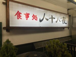 Jiro Instagram - 弘前の飯と店。