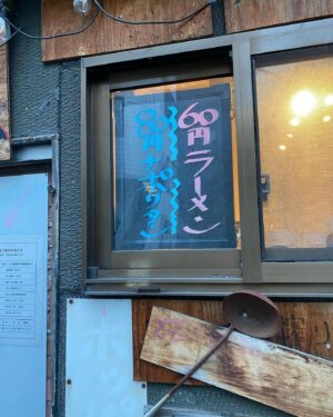 Jiro Instagram - なんていい面構えのお店なんだ。
1月で解体されるらしい。