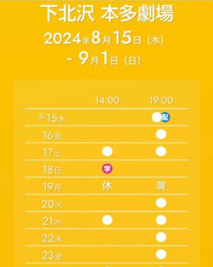 Jiro Instagram - 今年のシソンヌライブの抽選先行が始まりました。
東京21発。福岡4発です。
劇場でお待ちしてます。

シソンヌライブ「treize」 
2024年8月15日（木）～9月1日（日） 東京・本多劇場 
2024年9月5日（木）～9月8日（日） 福岡・キャナルシティ劇場