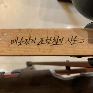 Jo Han-chul Instagram - #이름모를팬님들 감동중. 흑흑… 아주 행복한 밤입니당