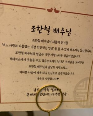 Jo Han-chul Instagram - #혼례대첩 #블루레이코멘터리 #원앙 님들 감사합니다!!! 내가 조선의 왕이다!!!