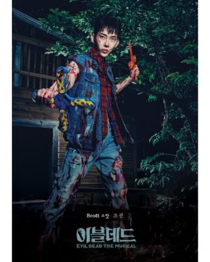 Jo Kwon Instagram - 𝔼𝕍𝕀𝕃 𝔻𝔼𝔸𝔻 𝕋ℍ𝔼 𝕄𝕌𝕊𝕀ℂ𝔸𝕃 🩸

곧 죠낸 황당한 제철 좀비들이 찾아옵니다.🧟‍♂️

2024.06.20 - 2024.09.01 

#뮤지컬 #이블데드 #뮤지컬이블데드 #유니플렉스