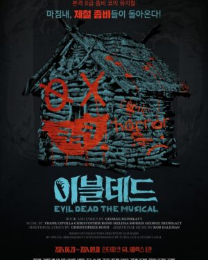 Jo Kwon Instagram - 𝔼𝕍𝕀𝕃 𝔻𝔼𝔸𝔻 𝕋ℍ𝔼 𝕄𝕌𝕊𝕀ℂ𝔸𝕃 🩸

곧 죠낸 황당한 제철 좀비들이 찾아옵니다.🧟‍♂️

2024.06.20 - 2024.09.01 

#뮤지컬 #이블데드 #뮤지컬이블데드 #유니플렉스