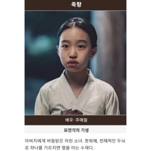 Joo Ye-rim Instagram - #구미호뎐1938 
5/6 토 첫방송💛 
밤 9:20 
#taleoftheninetailed