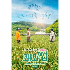 Joon Park Instagram - 요오우~ 오늘밤쓰 10pm MBC "이외진마을에왜와썹" 마이리틀부라덜부라이언 이랑 쟈니랑조나단 기릿! 빼애앰!!!
Yo~ Tonight check out our New Program on MBC at 10pm KST~ Let's Git it! BBBAAAMMM!!!
#지오디 #fangod #박준형 #부라이언 #조나단 #쟈니 #FlytoTheSky #NCT #JoonPark #ParkJoonHyung #BrianJoo #Jonathon #Johnny #mbc #이외진마을에왜와썹 #요오우시걸쓰에가서요얼라뤼쓰고애쓰땀뻘뻘쓰했으니다들재밋개봐매애앤 #Koreanboy #band #KoreaVariety #Kvariety #SeoulKorea #Kpop