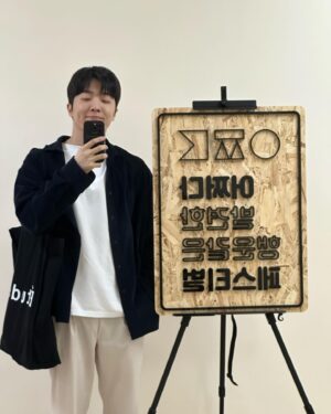 Jukjae Instagram - 근황