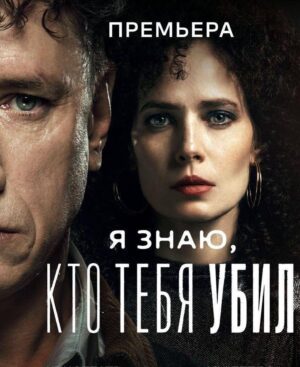 Julia Melnikova Instagram - Поздравляю с премьерой своих коллег и друзей. «Я знаю, кто тебя убил» на wink. @itsmore.tv 
Я буду смотреть, очень заинтригована. И от @yuliasnigir не отвести глаз! ♥️
Спасибо @okoxana 🐆за такую крутую премьеру! Шикарный был вечер.
Фото @ugolphoto ☀️