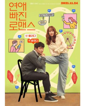 Jun Jong-seo Instagram - [#전종서]

#연애빠진로맨스

💛메인포스터 공-개💛

과몰입 주의, 현실 공감 로맨스
영화 #연애빠진로맨스
11월 24일 영화관 갈 준-비!

#전종서 #배우전종서 #junjongseo
#영화 #연애빠진로맨스 #연빠로