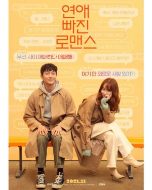 Jun Jong-seo Instagram - [#전종서]
⠀
📮 연애빠진로맨스
※과몰입주의※ 현실 연애담

종서 배우가 출연하는
#현실공감로맨스 #연애빠진로맨스
11월 개봉합니다!
⠀
기다리고 기다리던 #연빠로
직진 모먼트 폭발하는 자영 역으로
세상 심쿵 매력 선사할 종서배우
많은 기대 부탁드려요➰🤍
⠀
⠀
⠀
#전종서 #배우전종서 #junjongseo
#영화 #연애빠진로맨스 #연빠로 #11월개봉
#사랑스러움끝판왕 #많관부 #많기부 #🤗 #❤️