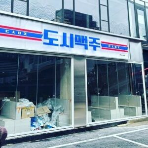 Jung Chan-sung Instagram - 친한사람들과 맥주한잔하며 수다떠는걸 좋아하고 아무래도 현역일땐 불가능할것 같았던 일이, 은퇴한 이 시점에 너무 감사하게도 찾아와 주었습니다. 9/15일! 좋은 사람들과 함께 압구정로데오에 맥주집을 하나 오픈하려고 합니다. 조용한 곳은 아니지만 분위기 좋게 잘 만들어보고 있습니다. 아무래도 체육관이 있기에 매일있진 않지만 도시맥주많이 찾아주세요😃 
서울시 강남구 선릉로157길 23-4
#도시맥주
@citybeer_official