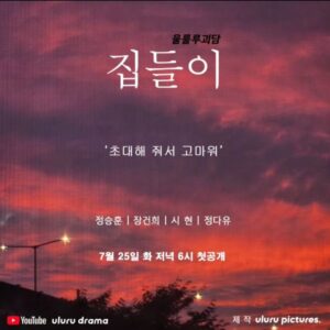 Jung Da-you Instagram - 울룰루괴담

4화 은정이야기💙