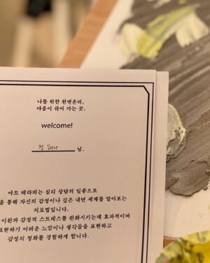 Jung Hae-na Instagram - 남을 위한 내가 아닌
오롯이 나를 위한 나 자신을 
들여다 볼 수 있는 곳.
“Oneandonly”
모두에게 꼭 한번 해봤으면 좋겠다라고
추천해보는 곳. 
너무 좋은데… 설명이 안될 정도로 좋아요.
@oneandonly_seoul 

#arttherapy #oneandonly