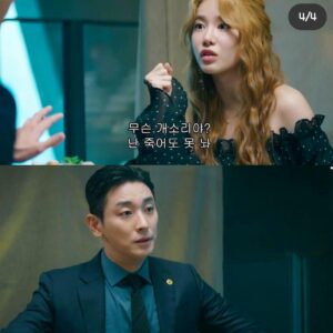 Jung Hae-na Instagram - 끝나도 끝이 아닐거 같은 하이에나.
연지도 끝인듯 아닌듯 또 나온다는.
#죽어도못놔 #하이에나
출처 @hanpyeong_