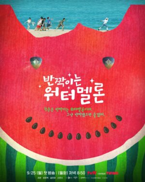 Jung Hyeon-jun Instagram - <반짝이는 워터멜론>
9/25 [월] 저녁 8:50 tvN 첫 방송

#반짝이는워터멜론 #TwinklingWatermelon
#려운 #최현욱 #설인아 #신은수 #정현준 #김지우
#tvN #스트리밍은TVI