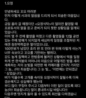 Jung Jae-hyung Instagram - 요정재형 알림 (사과문포함)