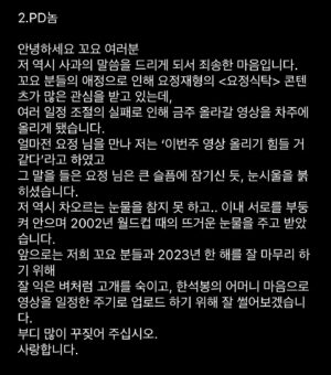 Jung Jae-hyung Instagram - 요정재형 알림 (사과문포함)