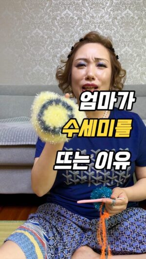 Jung Kyoung-mi Instagram - 다들 수세미 뜨지요?!

싸모님들!
수세미 선물만큼 좋은거 읎어요 하헣허
금방 떠요 핳하하

턱별한 모양은 기술이 읎어서 못내요~~
내 열심히 연습해볼께요 하하하핳하

나 이거 열심히 떠서 
우리 싸모님덜 슨물로 드릴께요~~~~~

핸드메이드 핳ㅎㅎ하하핳ㅎ하

쫌만 기다려요🔥🔥🔥🔥