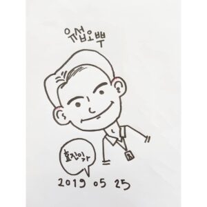 Jung Won-chang Instagram - 대한민국 출신의 낭만파화가 김효진(Hyojin Kim, 1995 ~)의 작품
-제목 : 유섭오뿌
-화가 : 김효진(Hyojin Kim, 1995~)
-완성 : 2019년
-재료 : 사인펜
-크기 : 297 x 210mm
-소장 : 개인

#그녀의사생활 #채움미술관 #인턴선생님 #김효진씨
