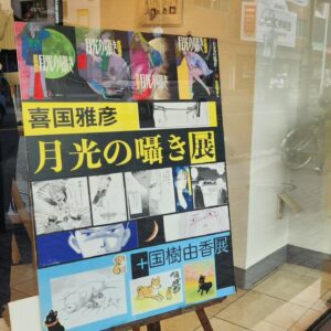 Junko Instagram - 喜国先生と由香さんの個展行ってきたよ
何気にいつも仲良くしてもらってるけど実はものすごいご夫妻

#喜国雅彦
#国樹由香
#月光の囁き展
#吉祥寺
#帰りに公園うろつく
