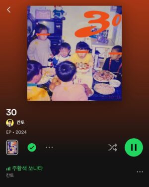 KANTO Instagram - HBD2ME🎂 & [30] OUTNOW🌊
아녕? 오랜만인 것 같다 잘 지내지? 
매년 잊지 않고 생일 축하해줘서 너무 거마웡❤️‍🔥
그리고 [30] 앨범 나왔는데 생일 선물로 한번씩 들어줘! 아니 한 세번..? 열번…? 제발..🫣😂
우아우 이제 서른이다~~~ 
#칸토 #KANTO #HBD2ME #30 #EP