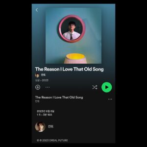 KANTO Instagram - ‘그 노래를 좋아하는 이유’ 발매 완!
‘The Reason I Love That Old Song’ out now💛

Big Thx to 진수형, DREAL FUTURE, 민희누나, 홍이형, 의정이, APE PICTURES, 재영이형, 희정이누나, CJENM, 은영님, 승희누나, 정선이누나, 미희누나, Team By Bloom, 동섭이, 종현이 내 친구들 그리고 사랑하는 우리 가족

#칸토 #KANTO #그노래를좋아하는이유 #TheReasonILoveThatOldSong
#DREALFUTURE