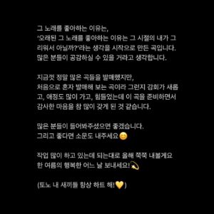 KANTO Instagram - ‘그 노래를 좋아하는 이유’ 발매 완!
‘The Reason I Love That Old Song’ out now💛

Big Thx to 진수형, DREAL FUTURE, 민희누나, 홍이형, 의정이, APE PICTURES, 재영이형, 희정이누나, CJENM, 은영님, 승희누나, 정선이누나, 미희누나, Team By Bloom, 동섭이, 종현이 내 친구들 그리고 사랑하는 우리 가족

#칸토 #KANTO #그노래를좋아하는이유 #TheReasonILoveThatOldSong
#DREALFUTURE