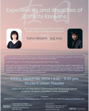 Kaho Minami Instagram - Great experience‼️🇺🇸‼️
I had a speach in English at SJSU🇺🇸
Thank you for all😊😊😊

サンノゼ州立大学でスピーチとQ&Aをする機会を頂きました‼️
まさか私が英語でスピーチをする日が来るなんて😊😊😊
人生は本当に面白い‼️自身の出自や経験についてのお話でしたが、会場に集まってくださった学生さんや、オンラインから参加してくださった大勢の皆さんと熱い話ができて、私にとっても忘れられない日となりました🍀
お声がけくださった先生方、ボランティアでサポートしてくださった学生の皆さんに心から感謝申し上げます😊😊😊

仲良しのソヒと一緒だったので、心強かったです🇯🇵🇰🇷
@sojisoheeparkarai 

#sjsu 
#サンノゼ州立大学
#英語スピーチ
#英語
#アメリカ
#アメリカ州立大学
#南果歩
#kahominami
#미나미카호
#japaneseactor