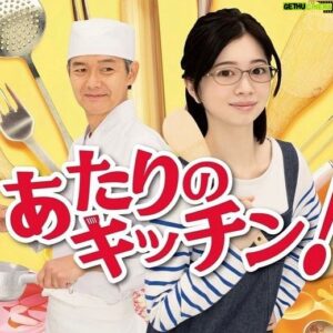 Kaito Hori Instagram - .
.

土ドラ「あたりのキッチン！」第8話
木内啓介 役で出演します！

東海テレビ・フジテレビ系全国ネットで
12月2日(土)23時40分〜放送です。
是非ご覧くださいな！！！

#あたりのキッチン #東海テレビ #フジテレビ #ドラマ #堀海登