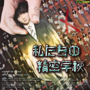 Kaito Hori Instagram - .
.

ドラマ「私たちの精密学校」
西尾リク役で出演します！！！
今まで演じたことのない役柄に触れさせていただきました。
かなり好きなシーン、セリフがたくさん詰まっております。
「BUMP」にてご覧いただけます！
是非とも！！ご覧ください！！

#ドラマ #bump 
@bump_drama