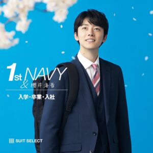Kaito Sakurai Instagram - 【1st NAVY＆BLACK
SUIT SELECT×櫻井海音】

今年もSUIT SELECT(@suitselect_japan_official)さんのフレッシャーズのイメージキャラクターを務めさせていただきました！

今年もカッコ良く撮影していただきました。
最高に着心地が良く、新たな門出を応援してくれるスーツです。

是非お手元に！

https://www.suit-select.com/1st-suit/

#suitselect
#スーツセレクト
#スーツのある日常
#フレッシャーズ
#1stSUIT
#blacksuit
#navysuit
#初めてのスーツ始まりのスーツ