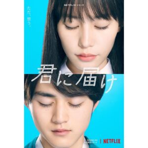 Kaito Sakurai Instagram - NETFLIXシリーズ『君に届け』

配信されました！
是非観てください。

真田龍役です〜⚾️
#君に届け