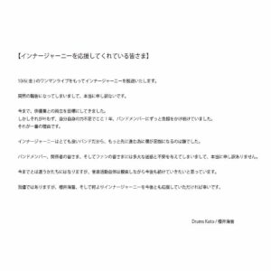 Kaito Sakurai Instagram - 大切なお知らせです。

10/6のライブで応援してくれている皆さんにきちんとご挨拶したいと思っています。

沢山の方が来てくれると嬉しいです。