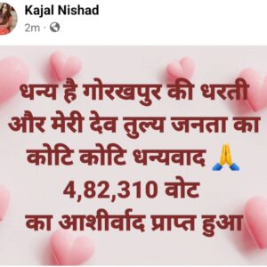 Kajal Nishad Instagram - कोटी कोटी धन्यवाद 🙏