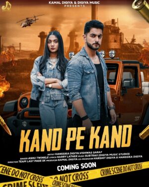 Kamal Digiya Instagram - The countdown is on…💫 
.
.
.
#newrelease #comingsoon #digiyamusic