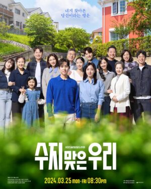 Kang Byul Instagram - 내게 찾아온 당신이라는 행운🍀

#수지맞은우리 👨‍👩‍👧‍👦👭🌼
KBS1TV 저녁 일일드라마
3월25일 저녁8시30분📺