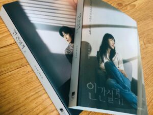 Kang Hyung-suk Instagram - 직접써주신 손편지까지 마음속 깊이 간직하겠습니다. 행복한 2021년 만들어주셔서 감사합니다.
