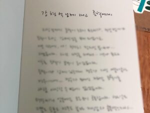 Kang Hyung-suk Instagram - 직접써주신 손편지까지 마음속 깊이 간직하겠습니다. 행복한 2021년 만들어주셔서 감사합니다.
