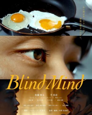 Kanta Sato Instagram - 短編映画『Blind Mind』が
7/28(木)開幕
「ゆうばり国際ファンタスティック映画祭2022 スペシャルプログラム」
にて上映決定しました。

友人たちと創った作品です。
普段のお仕事とは違う高揚感を感じました。
ぜひ、ご覧ください。
