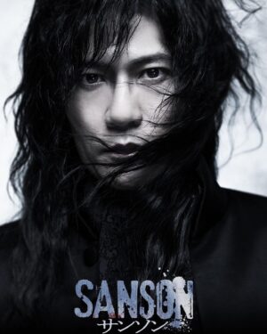 Kanta Sato Instagram - 白井晃さん演出
舞台
『SANSON サンソン　ールイ16世の首を刎ねた男ー』

出演させていただきます。
生でしか味わえない体験を
心待ちにしていただければ幸いです。

劇場で胸を張ってお待ちします。