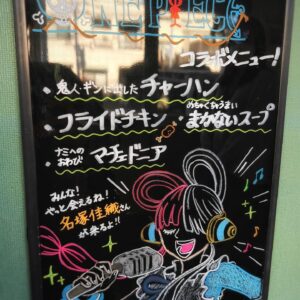 Kaori Nazuka Instagram - 🏫
先日…
『声優によるキャリア教育』で
大田区安方中学校へ
行かせていただきました🏫

お優しい先生方と
真剣に朗読やお話を聞いてくれる
素晴らしい生徒の皆さんのおかげで
楽しい時間となりました♡

この日の為に
美術部の皆さんが
イラストを描いてくれたり
給食メニューまで
特別仕様で迎えてくれました♡

給食を変更するって
きっとめちゃくちゃ大変だろうに…

しかも
私がONE PIECEのサンジ推しなので
サンジが作った料理🥘という
何とも贅沢なメニュー😍

小さい頃から
絵本やアニメに出てくるご飯って
実際に食べてみたい！！
と思うことが多かったので
本当に嬉しかったです♡

更にPTAの方々まで
準備にご協力くださったそうで💦
エウレカとウタをイメージした
ステキな花束までいただいちゃいました💐
幸せ過ぎる…♡

こうして皆様が知ってくださったり
歓迎していただけるのは
作品やキャラクター…
そして応援してくださる皆さまのおかげだと…
いつも心から感謝しております。
みんなが私を幸せな場所へ
連れて行ってくれる…
本当にありがとうございます♡